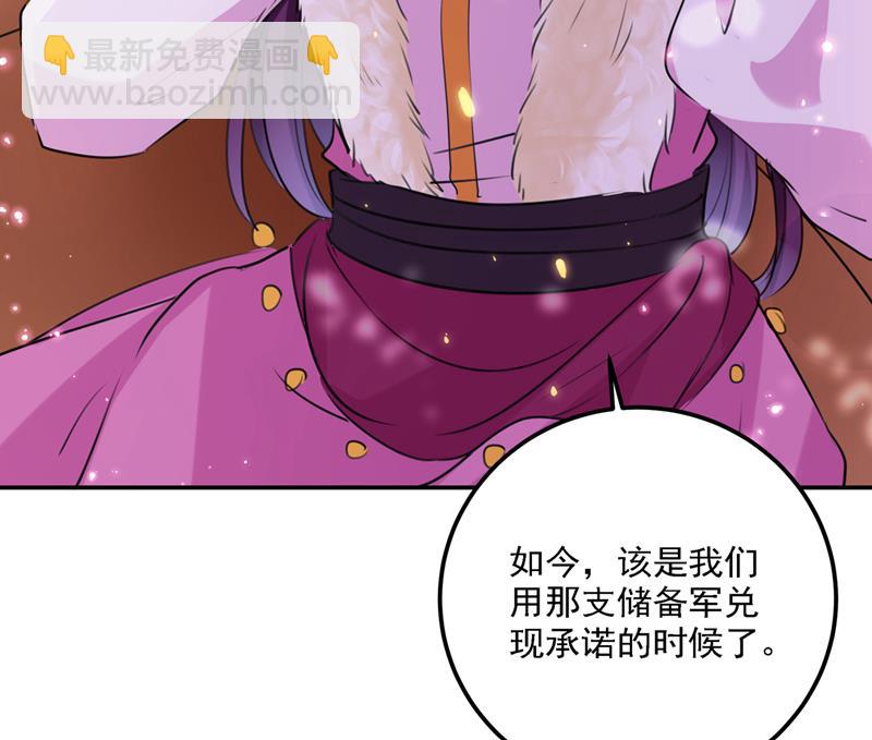 🍘王爷不能撩 泰妍，跟我回家吧！ 第32页