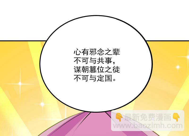 🍘王爷不能撩 泰妍，跟我回家吧！ 第34页