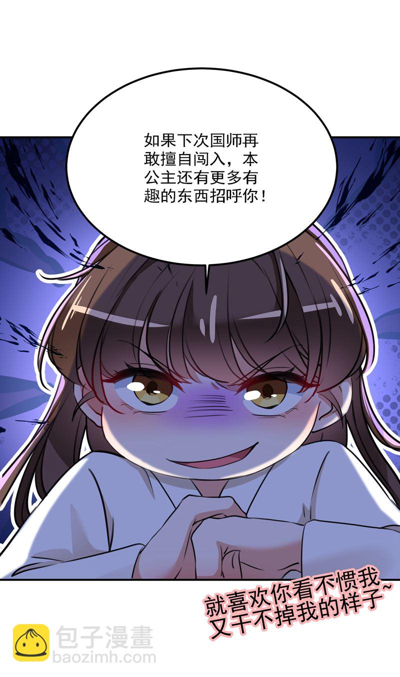 🍘王爷不能撩 泰妍，跟我回家吧！ 第4页