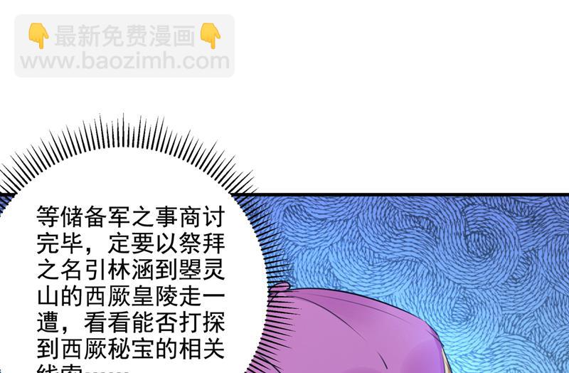 🍘王爷不能撩 泰妍，跟我回家吧！ 第41页