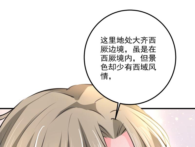 🍘王爷不能撩 泰妍，跟我回家吧！ 第44页
