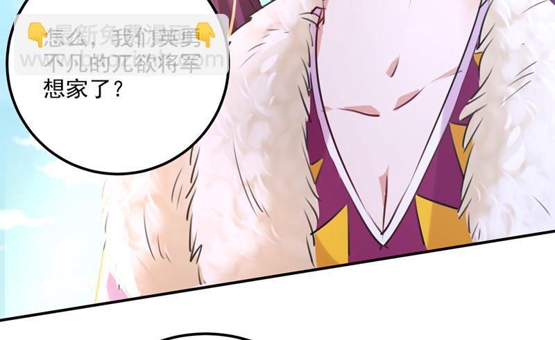 🍘王爷不能撩 泰妍，跟我回家吧！ 第49页