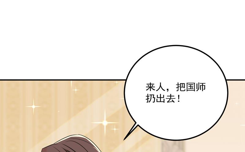 🍘王爷不能撩 泰妍，跟我回家吧！ 第8页