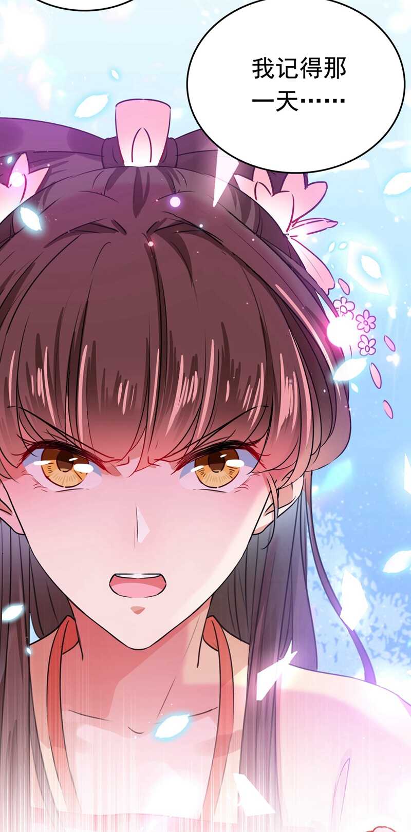 🍘王爷不能撩 第300话 被榨干了！ 第10页