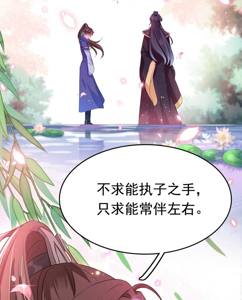 🍘王爷不能撩 第300话 被榨干了！ 第12页
