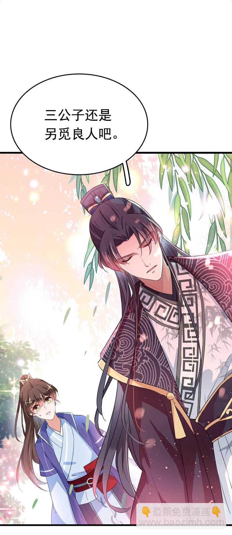🍘王爷不能撩 第300话 被榨干了！ 第14页