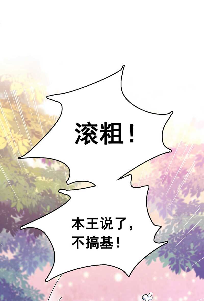 🍘王爷不能撩 第300话 被榨干了！ 第16页