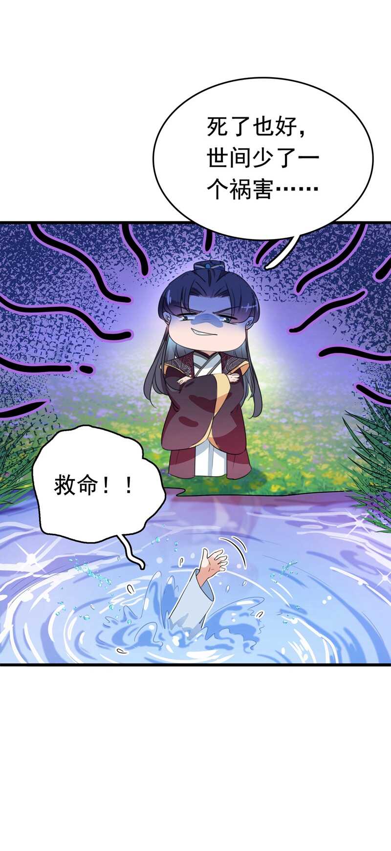 🍘王爷不能撩 第300话 被榨干了！ 第18页