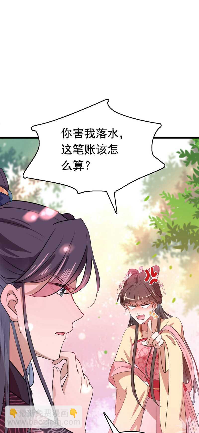 🍘王爷不能撩 第300话 被榨干了！ 第19页
