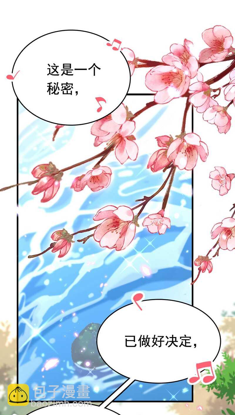 🍘王爷不能撩 第300话 被榨干了！ 第2页