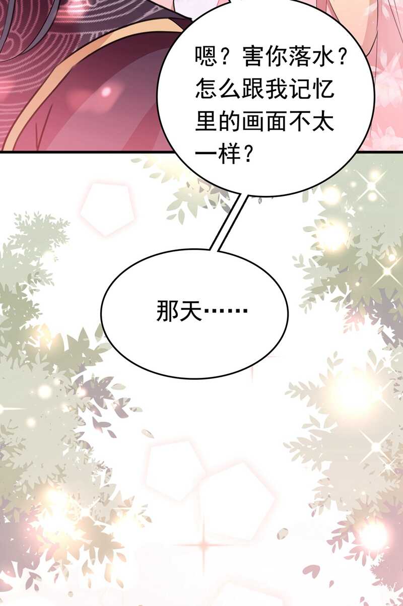 🍘王爷不能撩 第300话 被榨干了！ 第20页