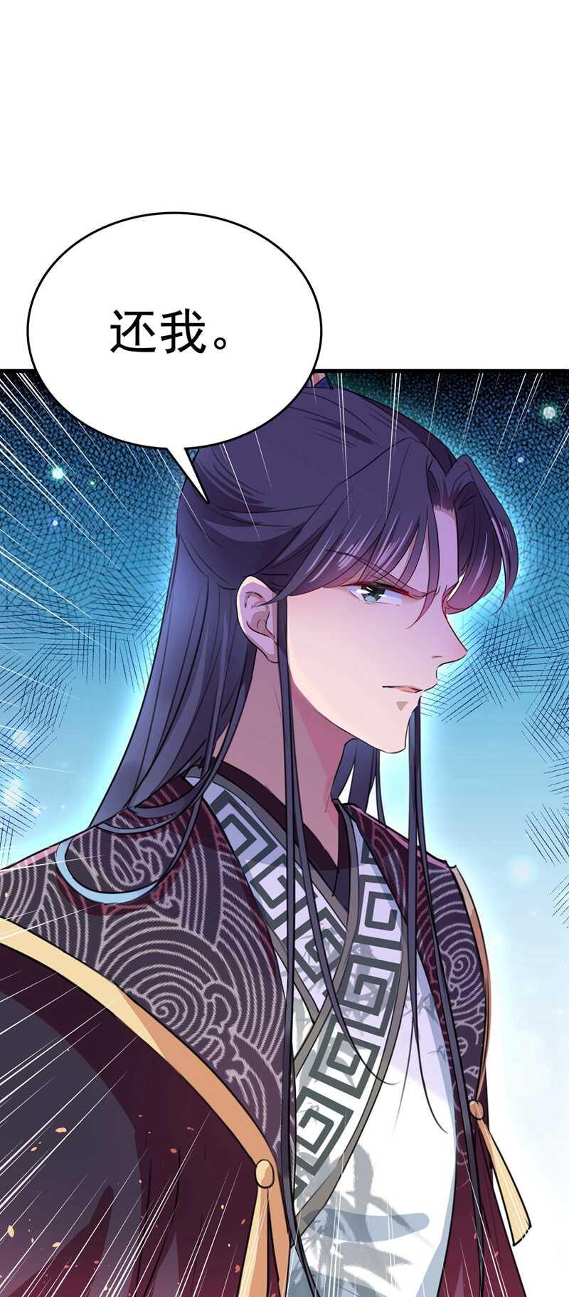 🍘王爷不能撩 第300话 被榨干了！ 第24页