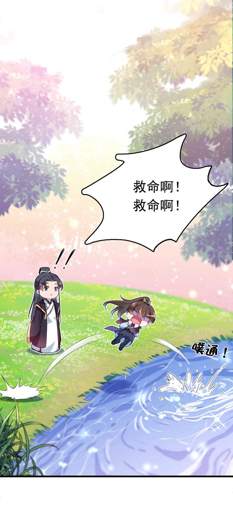🍘王爷不能撩 第300话 被榨干了！ 第27页