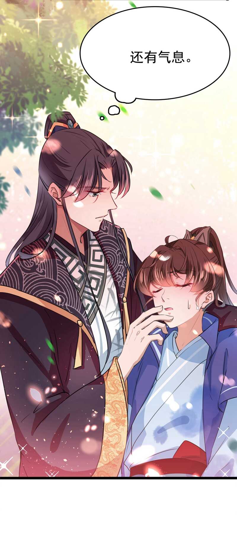 🍘王爷不能撩 第300话 被榨干了！ 第30页