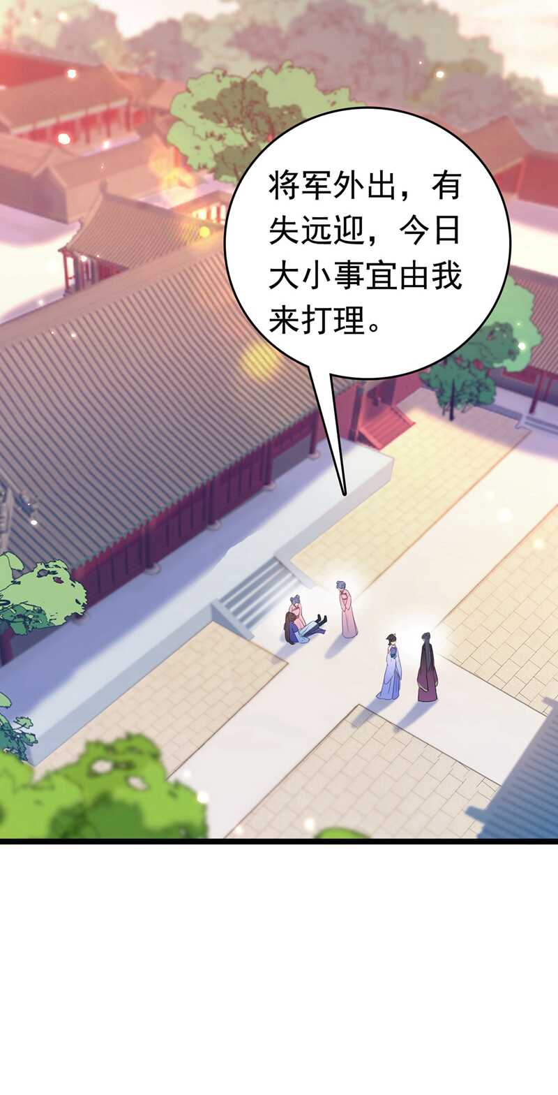 🍘王爷不能撩 第300话 被榨干了！ 第32页