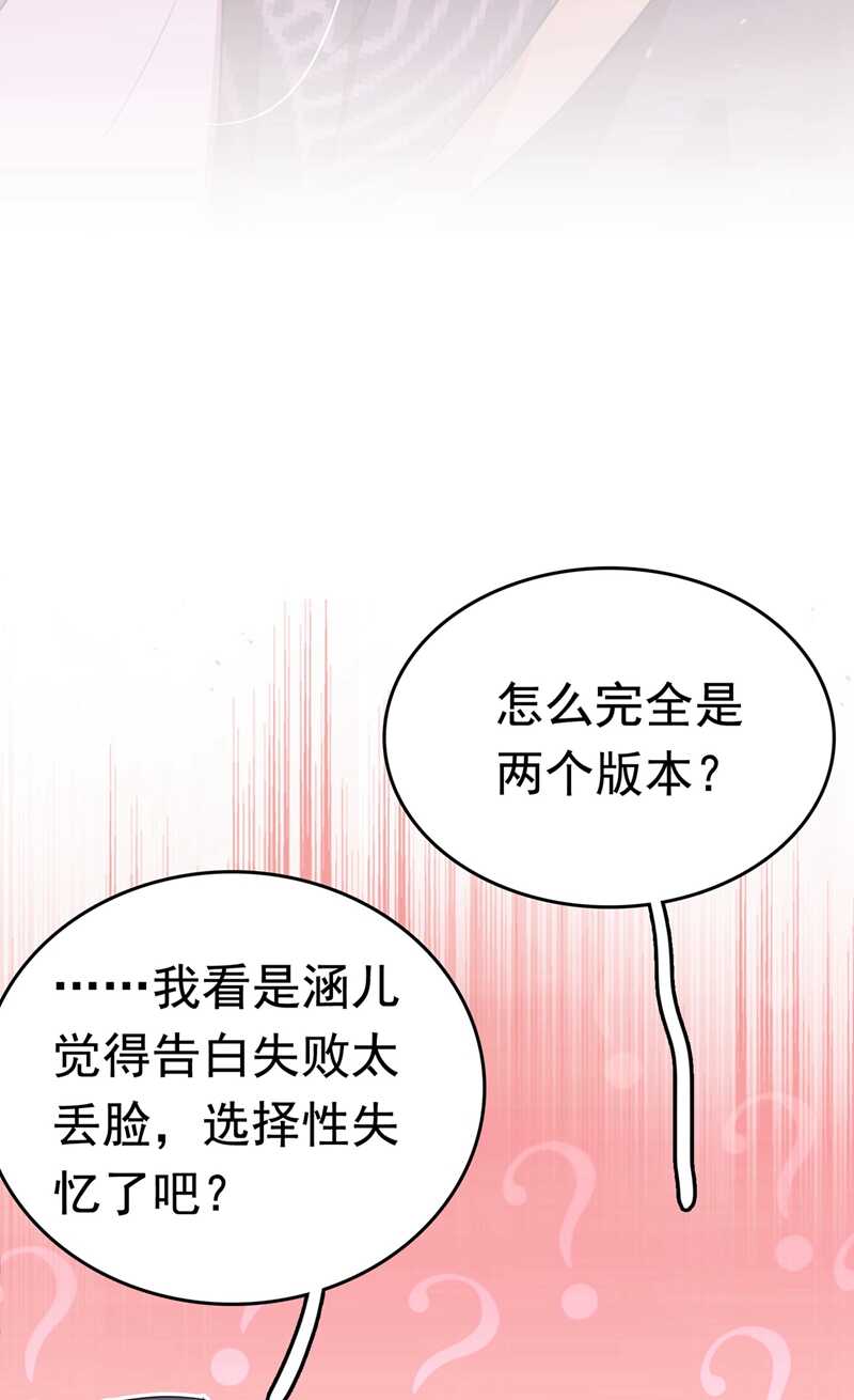🍘王爷不能撩 第300话 被榨干了！ 第35页