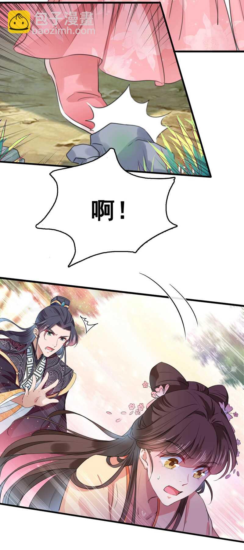 🍘王爷不能撩 第300话 被榨干了！ 第4页
