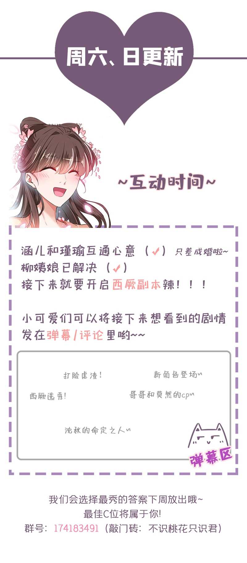 🍘王爷不能撩 第300话 被榨干了！ 第47页