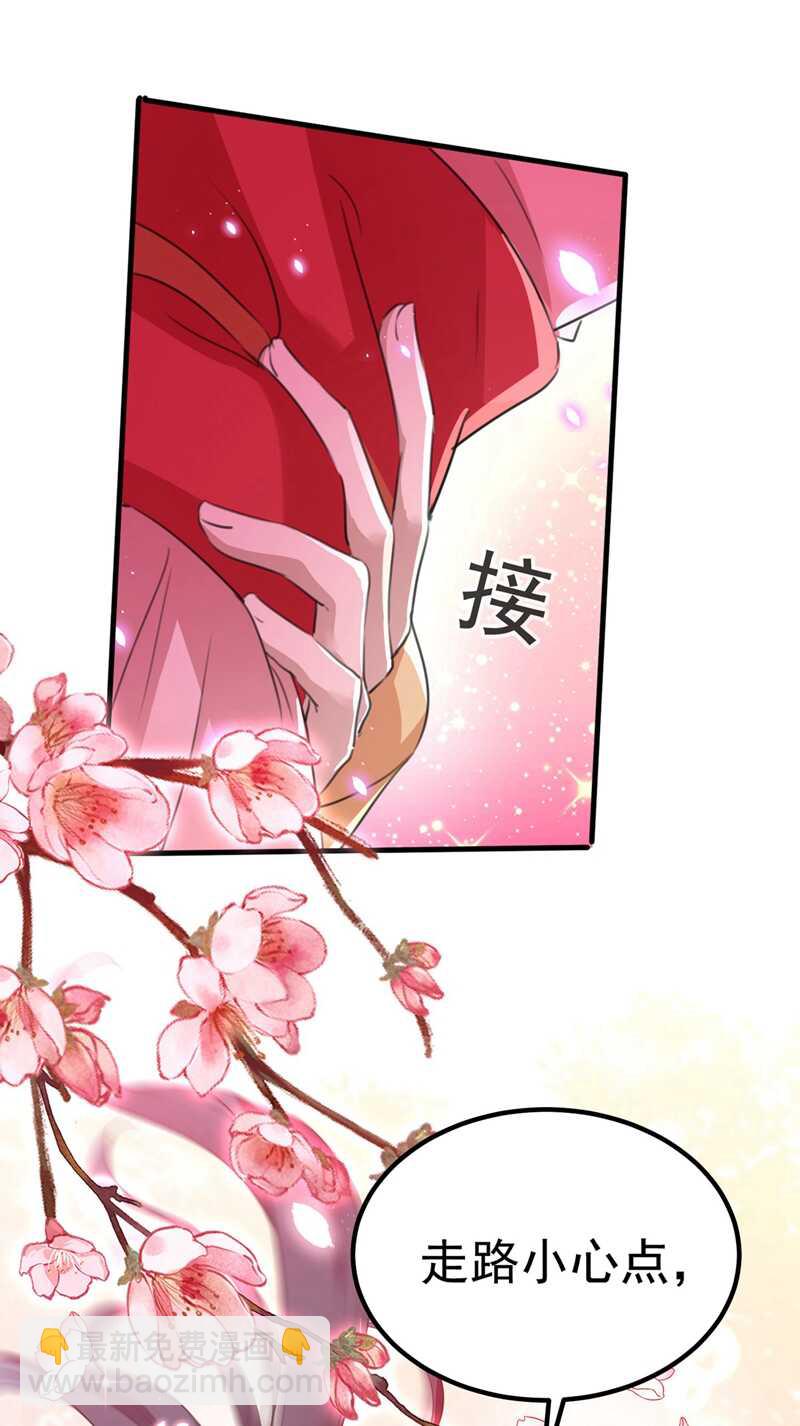 🍘王爷不能撩 第300话 被榨干了！ 第5页