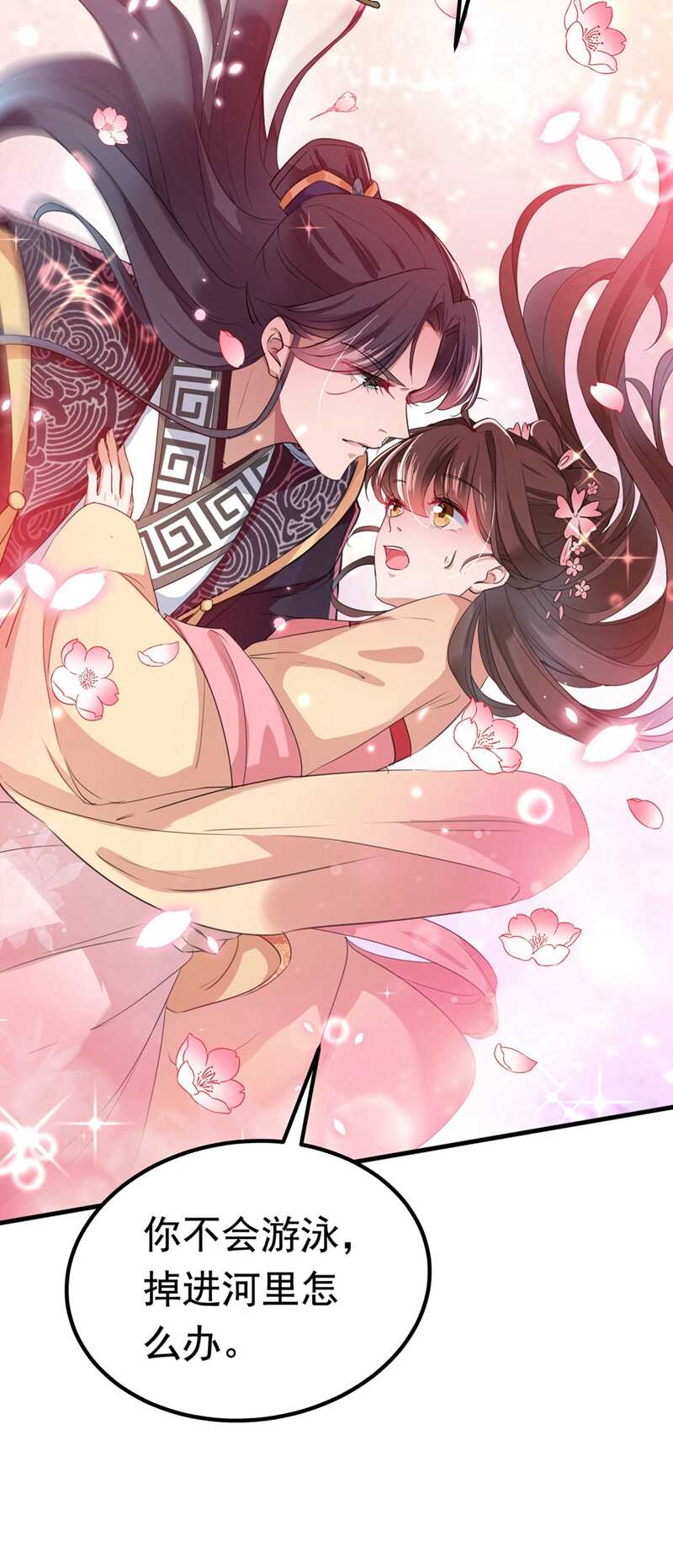 🍘王爷不能撩 第300话 被榨干了！ 第6页