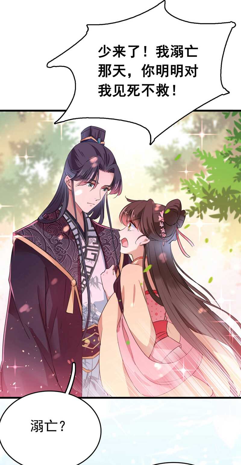 🍘王爷不能撩 第300话 被榨干了！ 第9页