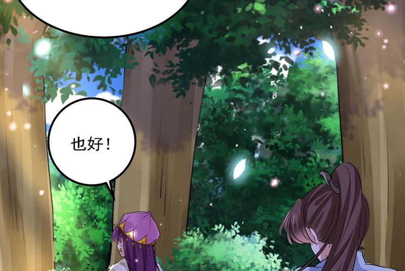 🍘王爷不能撩 我和泰妍突然发狂？ 第11页