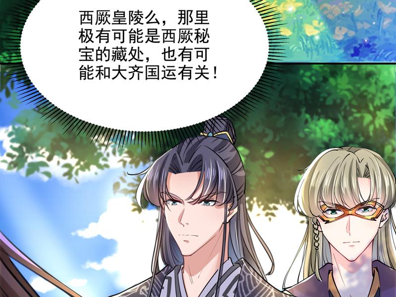 🍘王爷不能撩 我和泰妍突然发狂？ 第14页