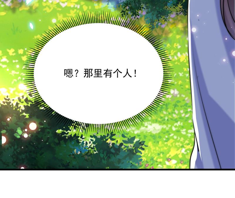 🍘王爷不能撩 我和泰妍突然发狂？ 第19页