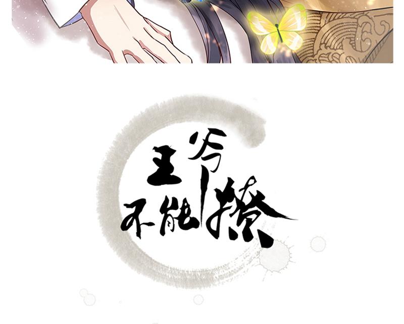 🍘王爷不能撩 我和泰妍突然发狂？ 第2页