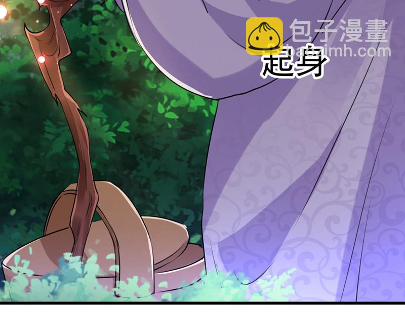 🍘王爷不能撩 我和泰妍突然发狂？ 第22页