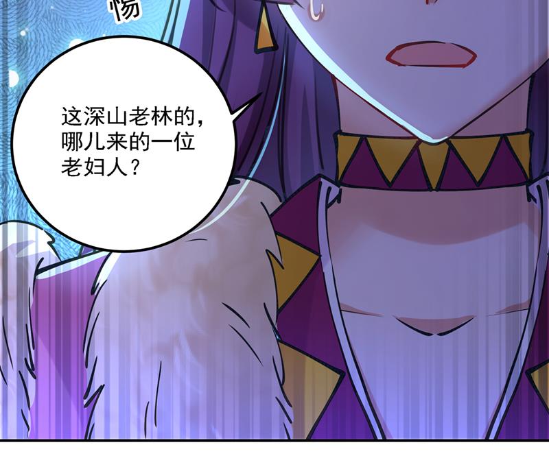 🍘王爷不能撩 我和泰妍突然发狂？ 第25页