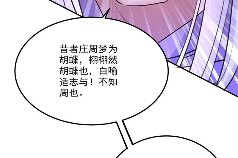 🍘王爷不能撩 我和泰妍突然发狂？ 第28页