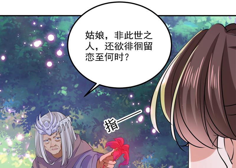 🍘王爷不能撩 我和泰妍突然发狂？ 第30页