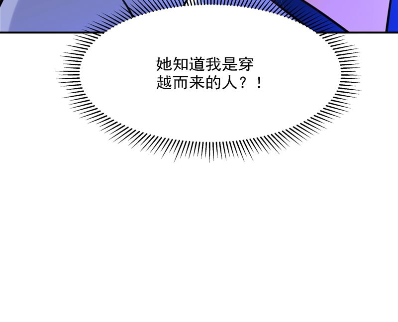 🍘王爷不能撩 我和泰妍突然发狂？ 第35页