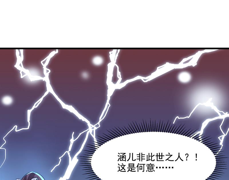 🍘王爷不能撩 我和泰妍突然发狂？ 第36页