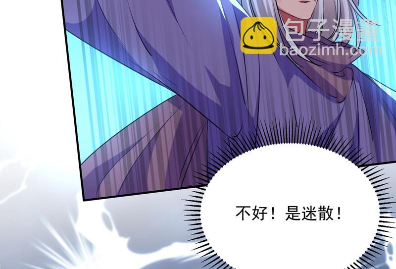 🍘王爷不能撩 我和泰妍突然发狂？ 第44页