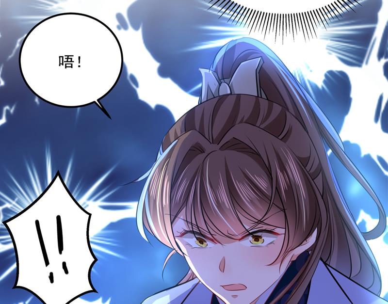 🍘王爷不能撩 我和泰妍突然发狂？ 第45页