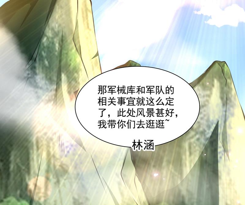 🍘王爷不能撩 我和泰妍突然发狂？ 第5页