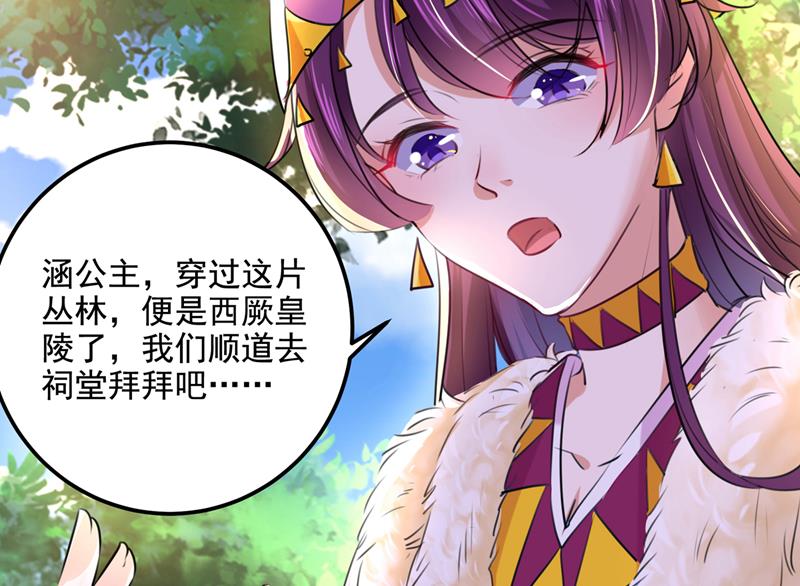 🍘王爷不能撩 我和泰妍突然发狂？ 第8页