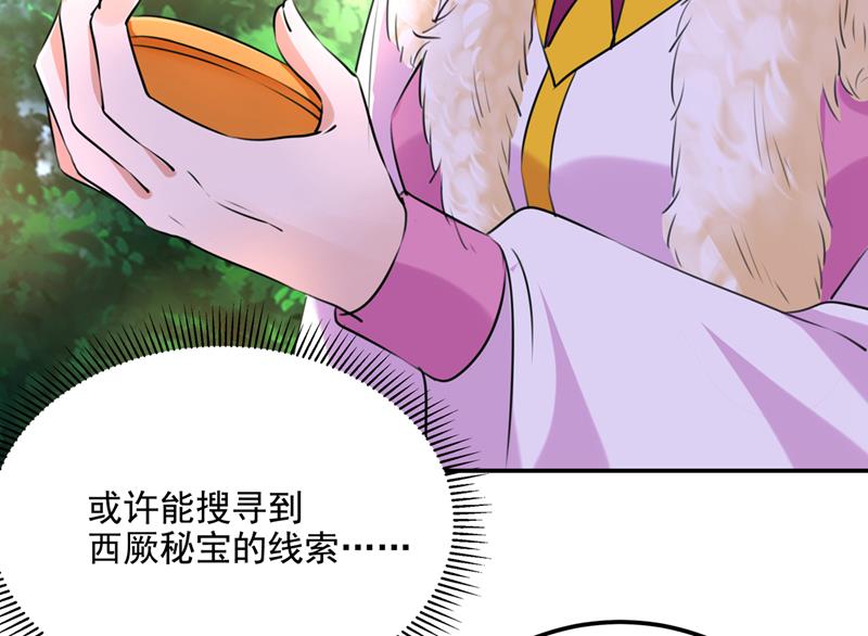 🍘王爷不能撩 我和泰妍突然发狂？ 第9页