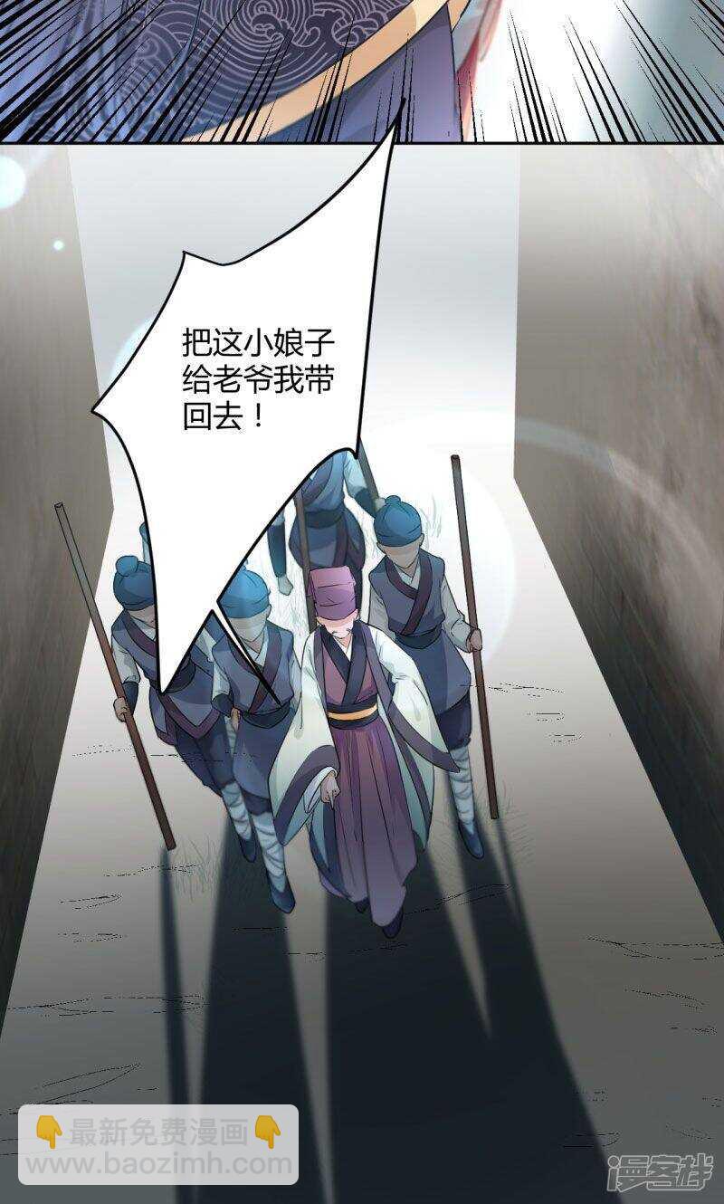 🍘王爷不能撩 30 是她？ 第11页