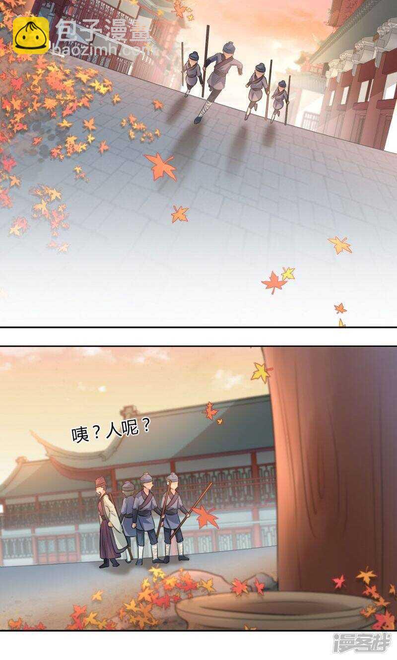 🍘王爷不能撩 30 是她？ 第19页