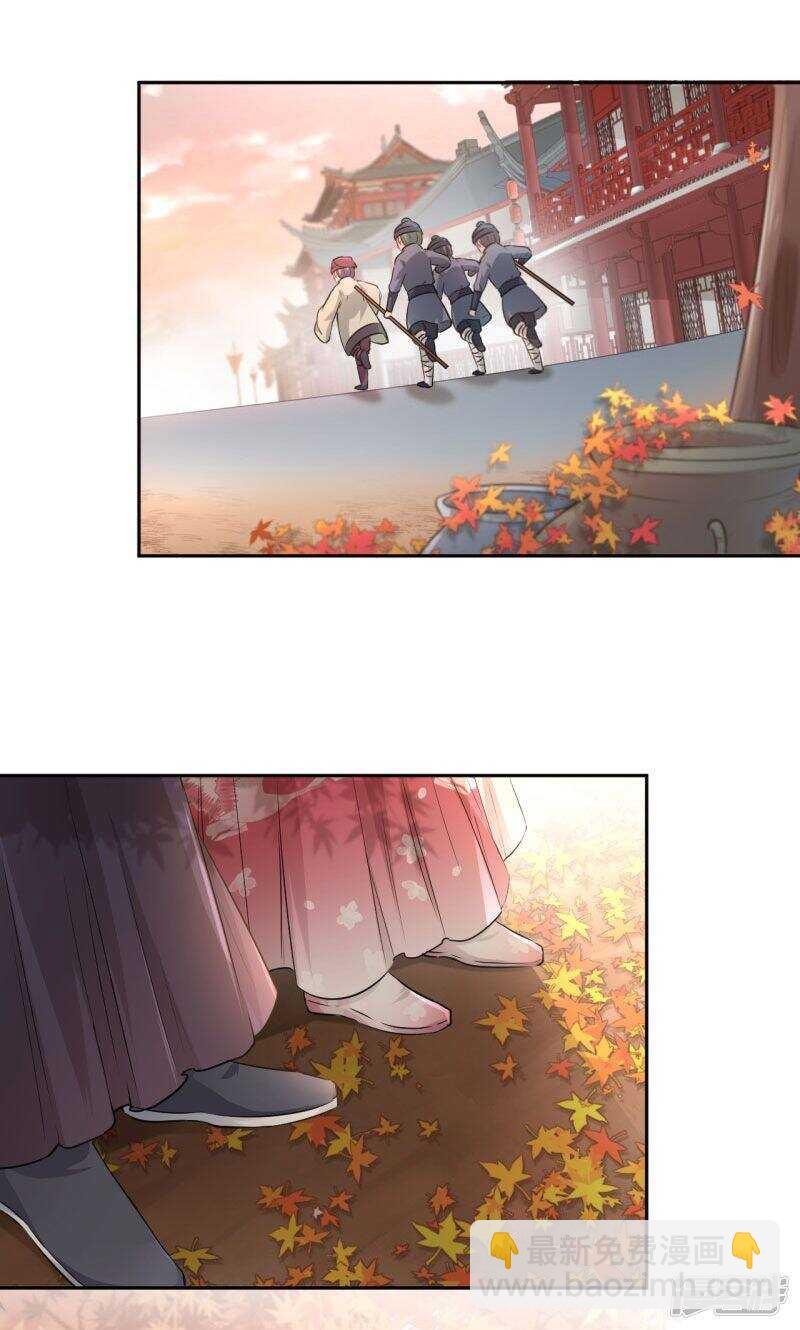 🍘王爷不能撩 30 是她？ 第20页
