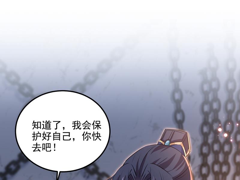 🍘王爷不能撩 答应我，保护好自己 第15页
