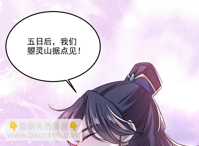 🍘王爷不能撩 答应我，保护好自己 第18页
