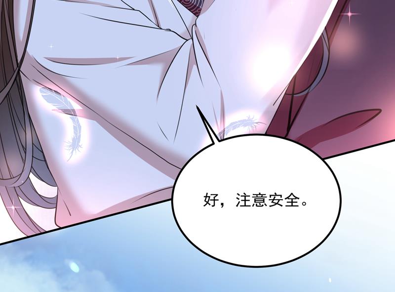 🍘王爷不能撩 答应我，保护好自己 第20页