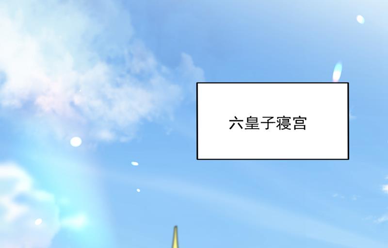 🍘王爷不能撩 答应我，保护好自己 第21页