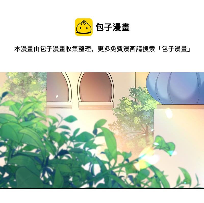 🍘王爷不能撩 答应我，保护好自己 第23页