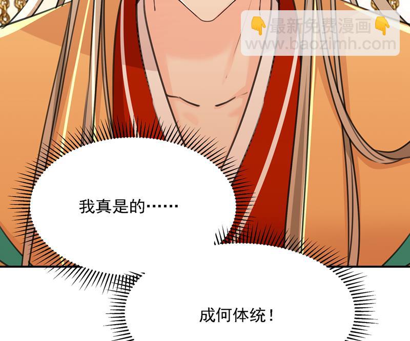 🍘王爷不能撩 答应我，保护好自己 第35页