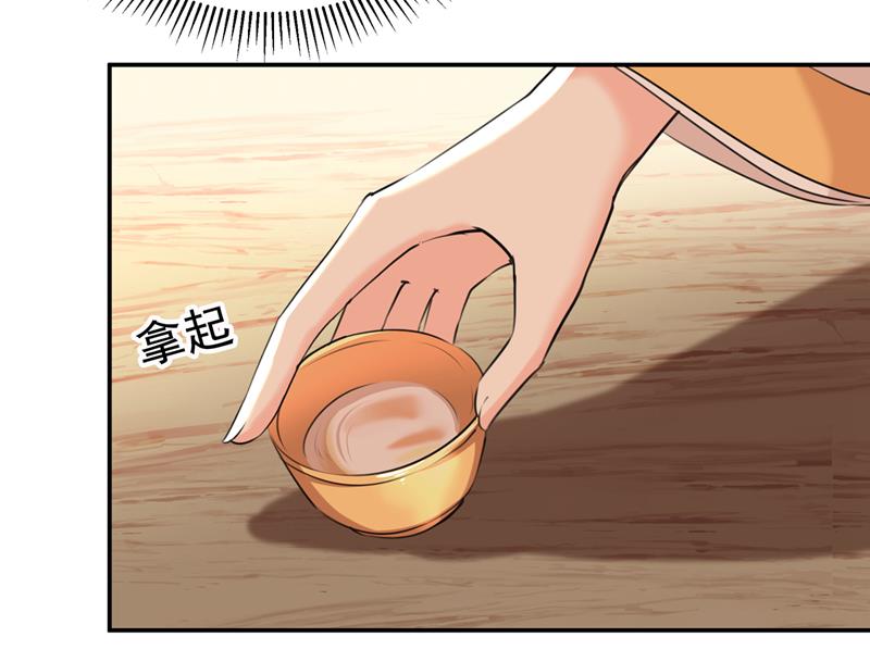 🍘王爷不能撩 答应我，保护好自己 第49页